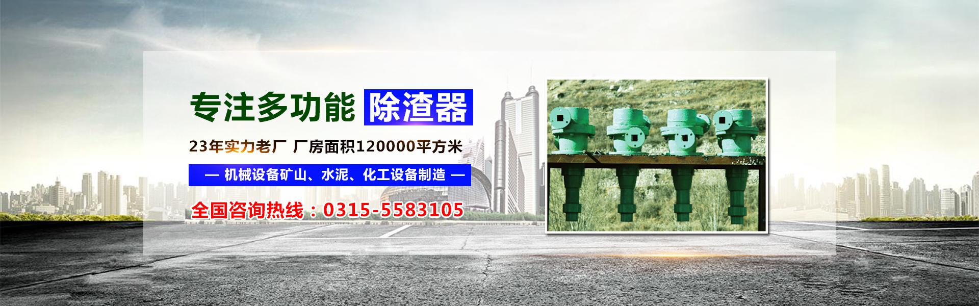 唐山皇冠国际机械设备有限公司